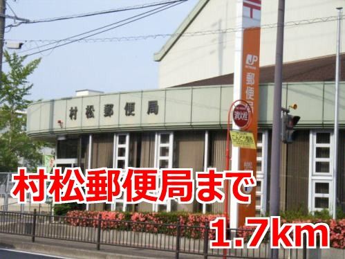 近くの郵便局まで1,700m（徒歩22分）