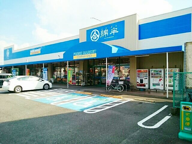 近くの綿半フレッシュマーケット西成店まで450m（徒歩6分）