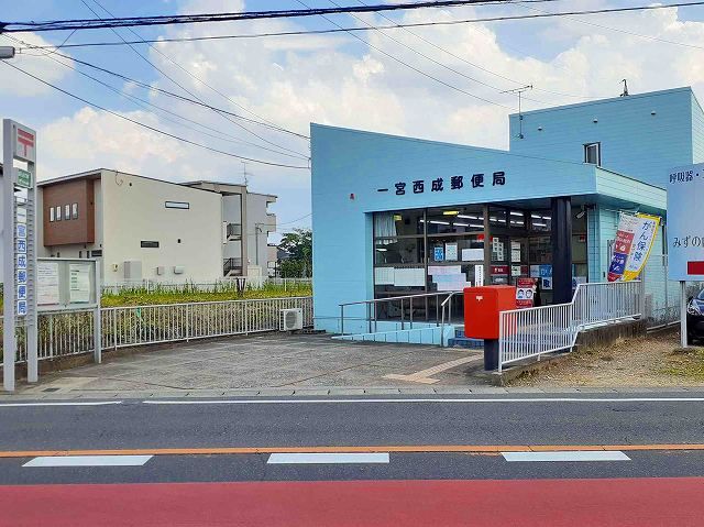 近くの一宮西成郵便局まで300m（徒歩4分）
