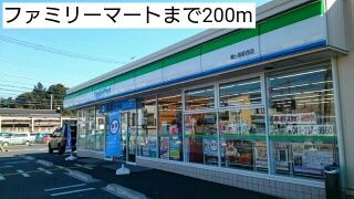 近くのファミリーマートまで200m（徒歩3分）