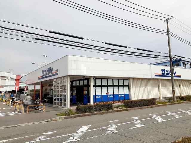 近くのサンディ神戸北別府店まで750m（徒歩10分）