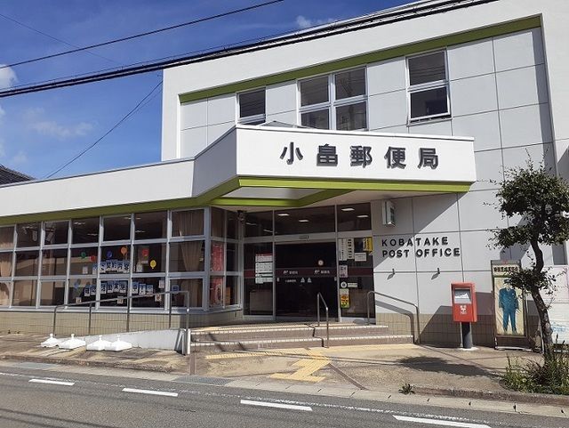 近くの小畠郵便局まで350m（徒歩5分）