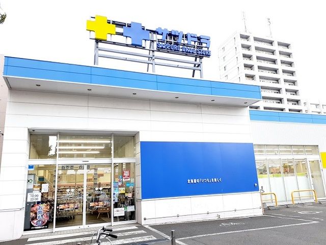 近くのサツドラ豊平3条店まで500m（徒歩7分）