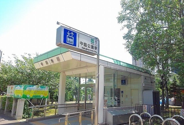 近くの中島公園駅まで600m(徒歩8分)