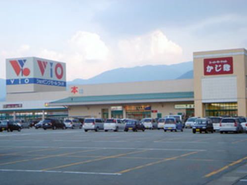 近くのショッピングモール ヴィオまで2,000m（徒歩25分）
