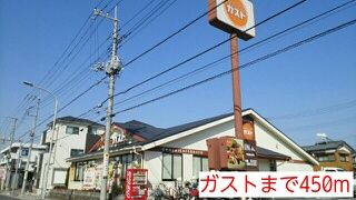 近くのガストまで450m（徒歩6分）