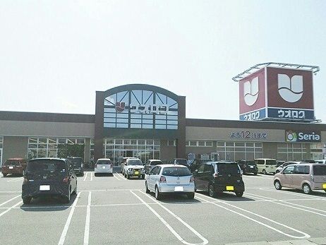 近くのウオロクまで1,020m(徒歩13分)