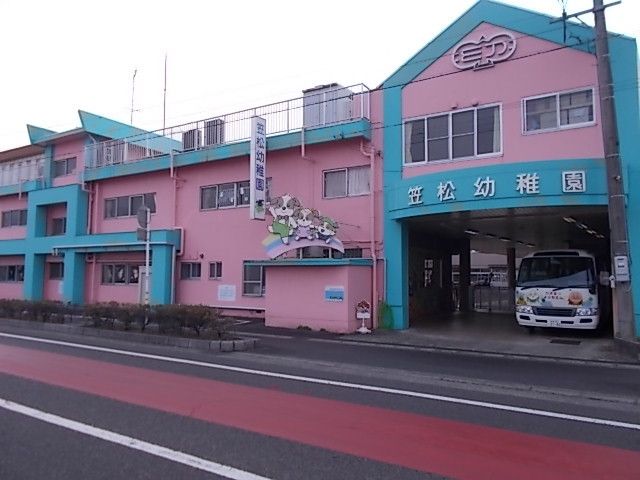 近くの笠松幼稚園まで400m（徒歩5分）