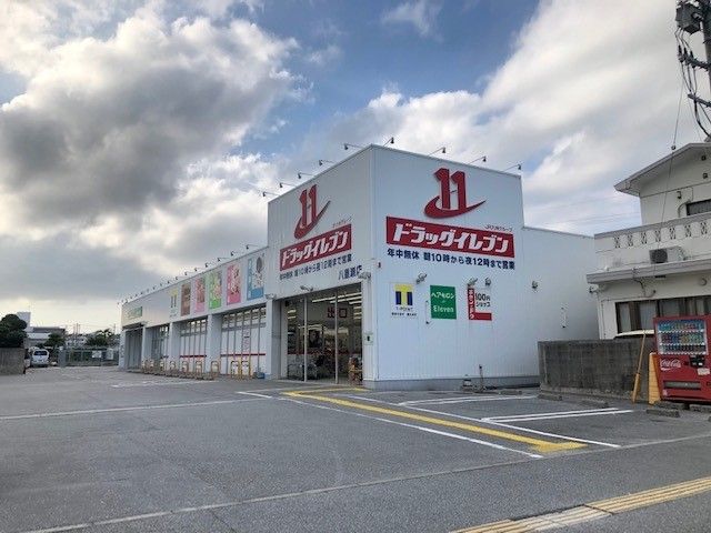 近くのドラッグイレブン八重瀬店まで500m（徒歩7分）