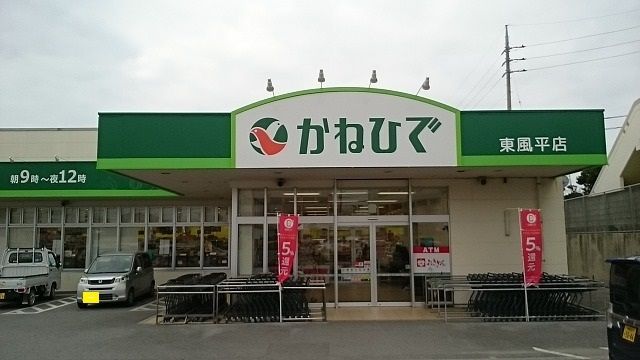 近くのタウンプラザかねひで東風平店まで700m（徒歩9分）