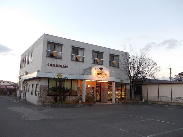 近くのカナディアンまで800m(徒歩10分)