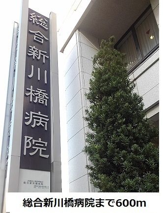 近くの総合新川橋病院まで600m（徒歩8分）