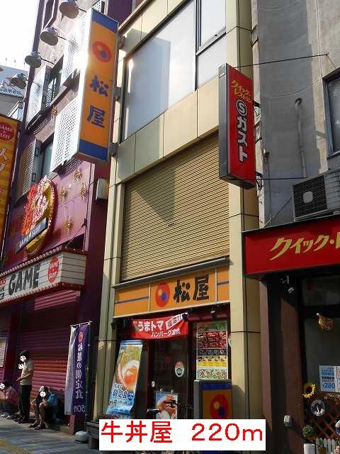 近くの牛丼屋まで220m（徒歩3分）
