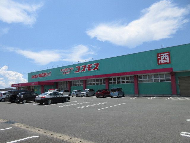 近くのドラッグストアコスモス大川店まで490m（徒歩7分）