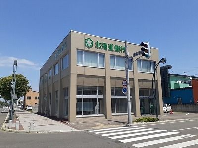 近くの北海道銀行芽室支店まで700m（徒歩9分）