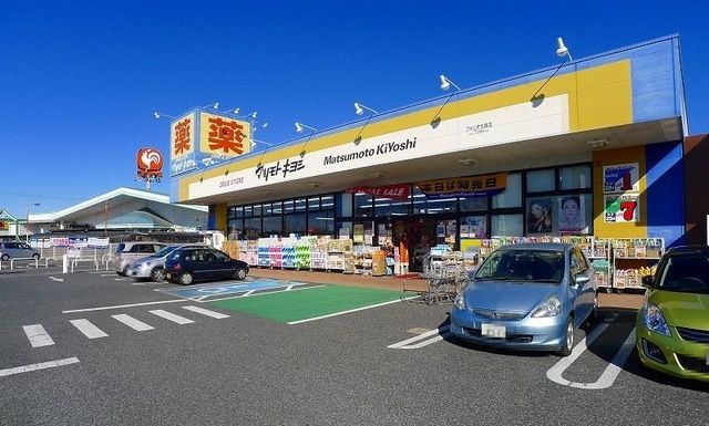 近くのマツモトキヨシ フォリオ大泉店まで2,200m（徒歩28分）