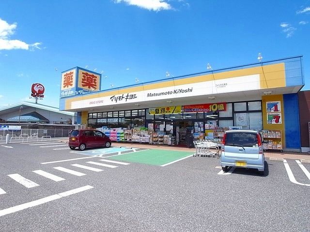 近くのマツモトキヨシ フォリオ大泉店まで2,200m（徒歩28分）