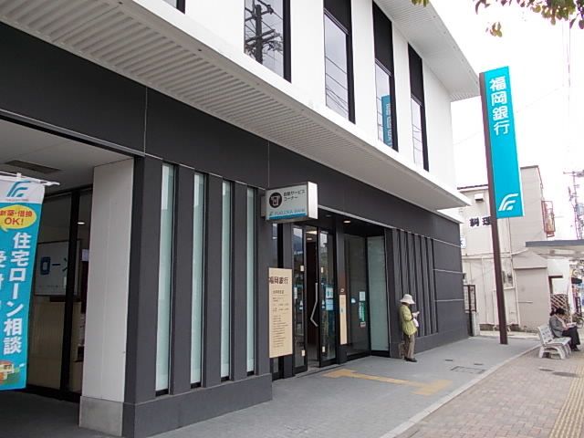 近くの福岡銀行まで750m(徒歩10分)