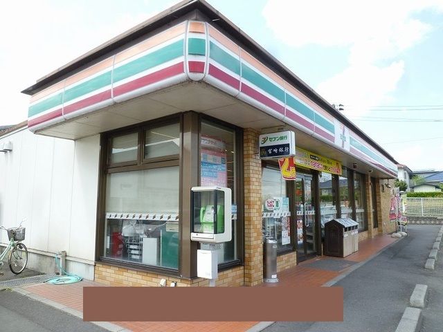 近くのセブンイレブン都城志比田町店まで450m（徒歩6分）