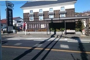 近くの星乃珈琲店まで1,040m（徒歩13分）