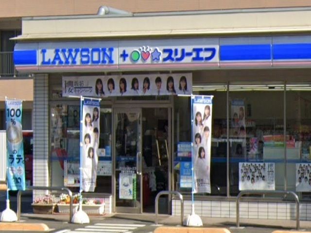 近くのローソンスリーエフまで280m（徒歩4分）