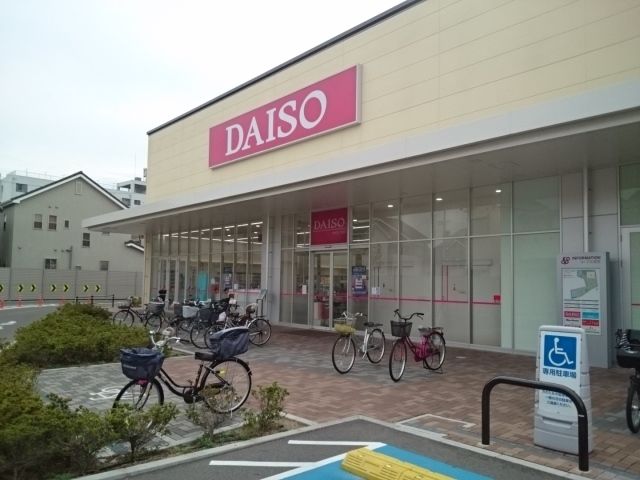 近くのDAISO様まで610m(徒歩8分)