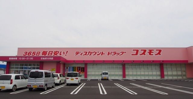 近くのドラッグストアまで1,500m（徒歩19分）