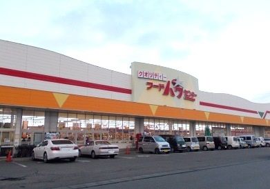 近くのフードパワーセンター バリューまで700m(徒歩9分)
