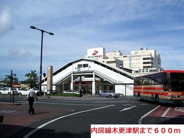 近くの駅まで600m（徒歩8分）