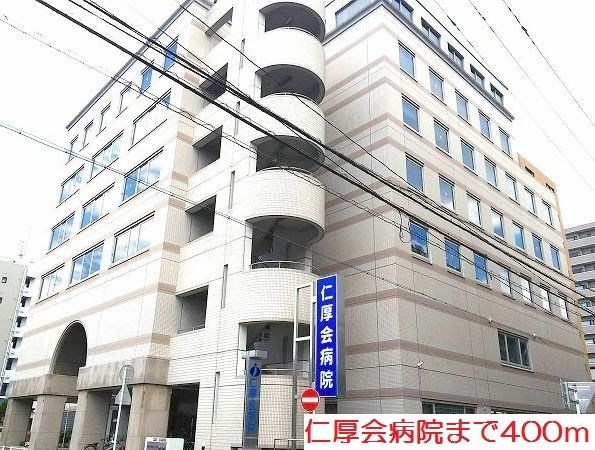 近くの仁厚会病院まで400m（徒歩5分）