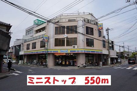 近くのミニストップまで550m(徒歩7分)