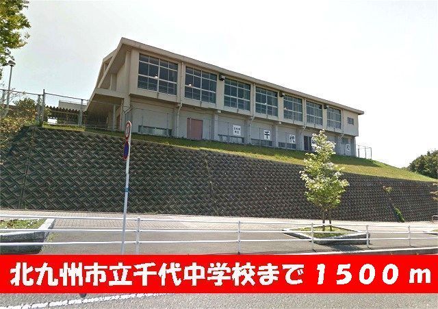 近くの中学校まで1,500m（徒歩19分）