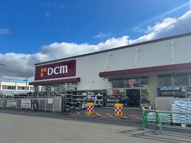 近くのDCM岩見沢東まで1,100m(徒歩14分)