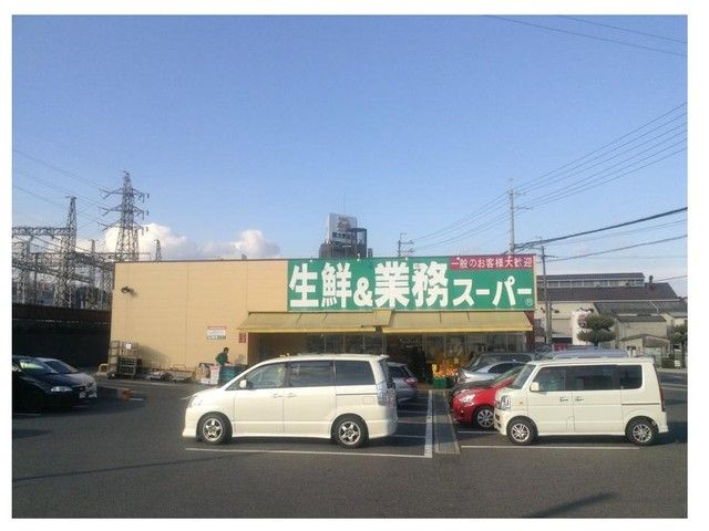 近くの業務スーパーまで220m（徒歩3分）