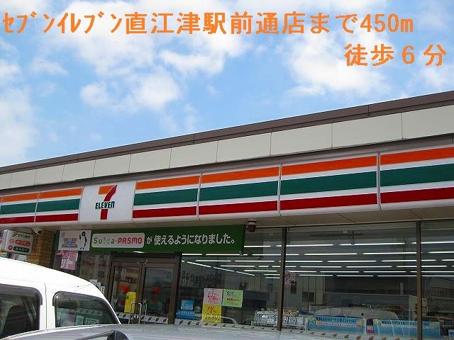 近くのコンビニまで450m（徒歩6分）