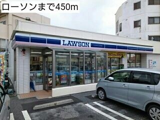 近くのローソンまで450m（徒歩6分）