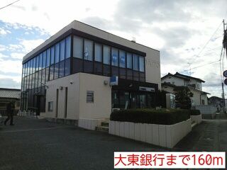 近くの大東銀行まで160m（徒歩2分）