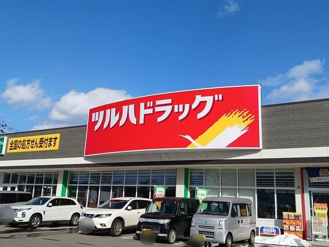 近くのツルハドラッグ大館中道店まで711m(徒歩9分)