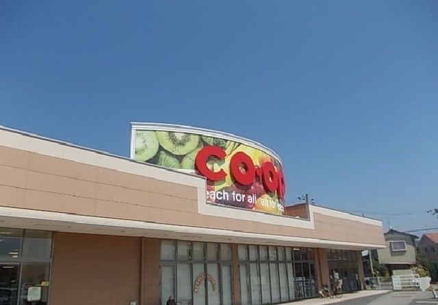 近くのコープえひめコープ三津店様まで600m（徒歩8分）