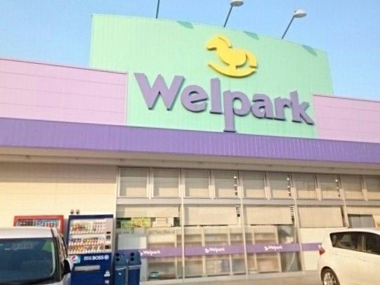 近くのWelparkまで680m（徒歩9分）