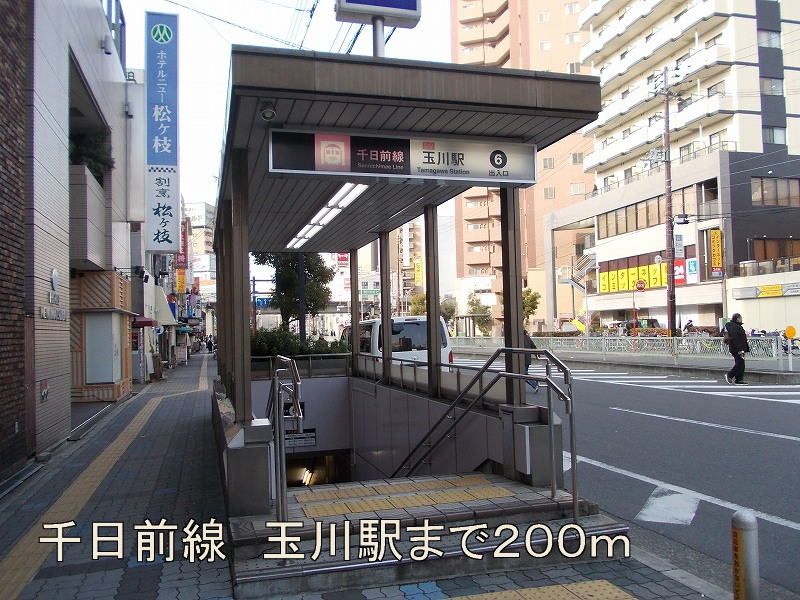 近くの駅まで200m（徒歩3分）