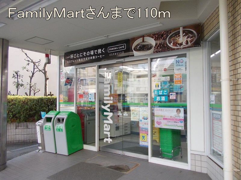 近くのコンビニまで110m（徒歩2分）