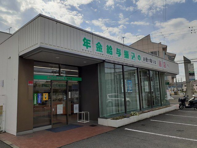近くのきのくに信用金庫楠見支店様まで450m（徒歩6分）