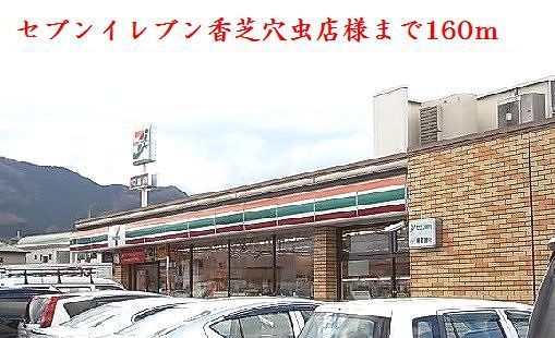 近くのコンビニまで160m（徒歩2分）