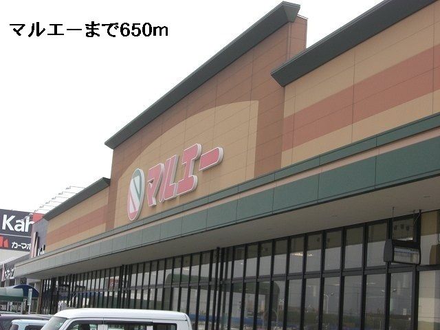 近くのマルエーまで650m(徒歩9分)