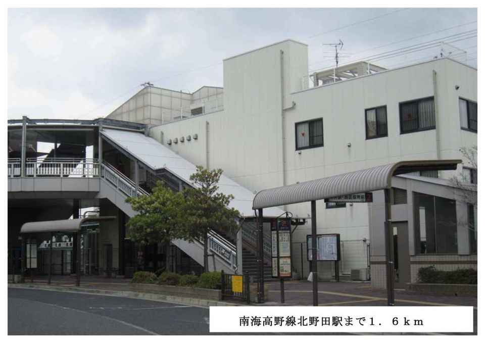近くの南海高野線北野田駅まで1,600m(徒歩20分)