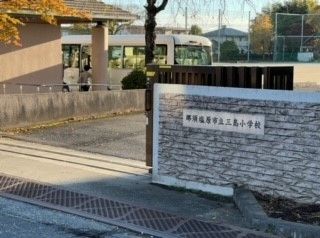 近くの三島小学校まで1,400m（徒歩18分）