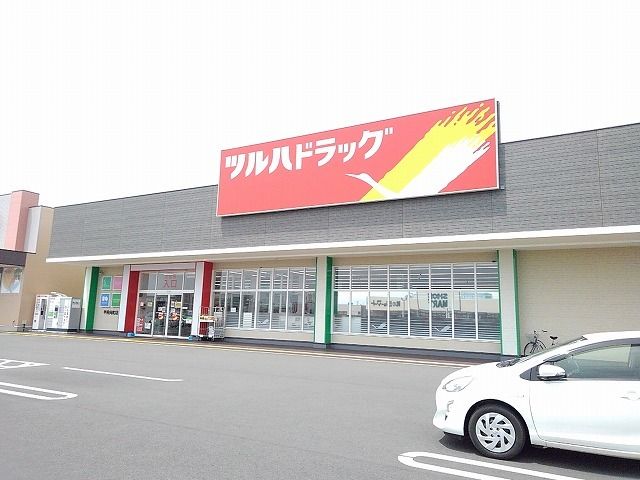 近くのツルハドラッグ甲府向町店まで1,300m（徒歩17分）