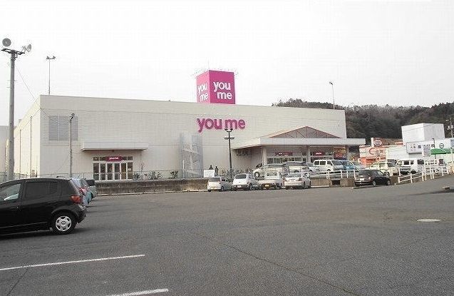 近くのユメタウンまで1,000m(徒歩13分)