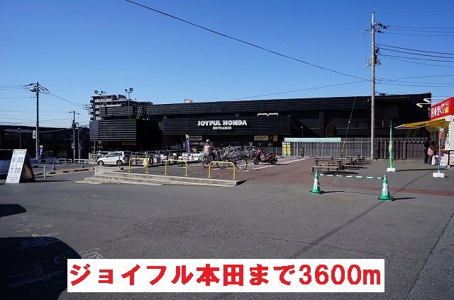 近くのホームセンターまで3,600m（徒歩45分）